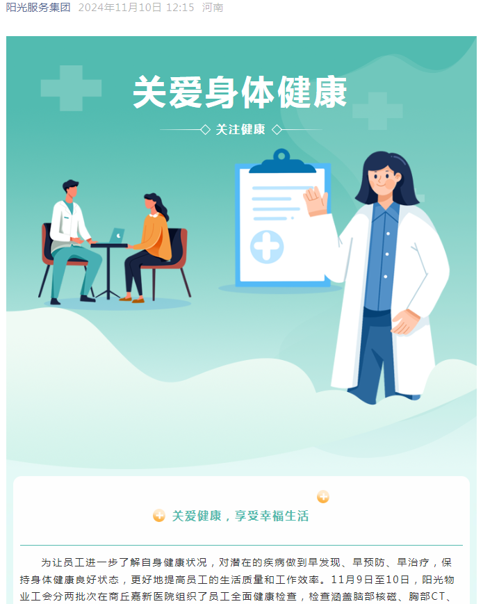 工會(huì)服務(wù)|真情系員工，關(guān)懷暖人心