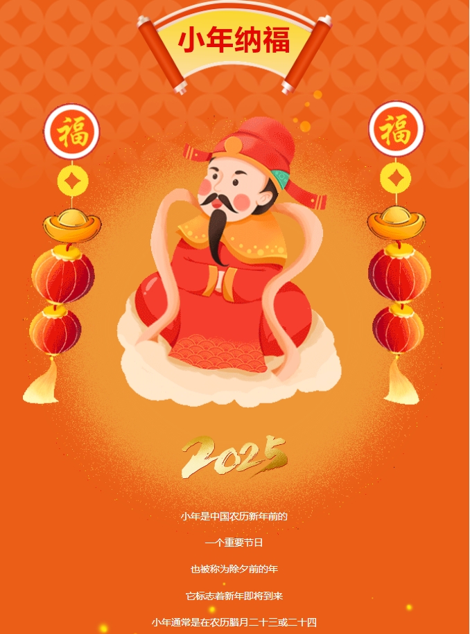 年味不能停 | 喜迎小年樂開顏 陽(yáng)光物業(yè)來拜年