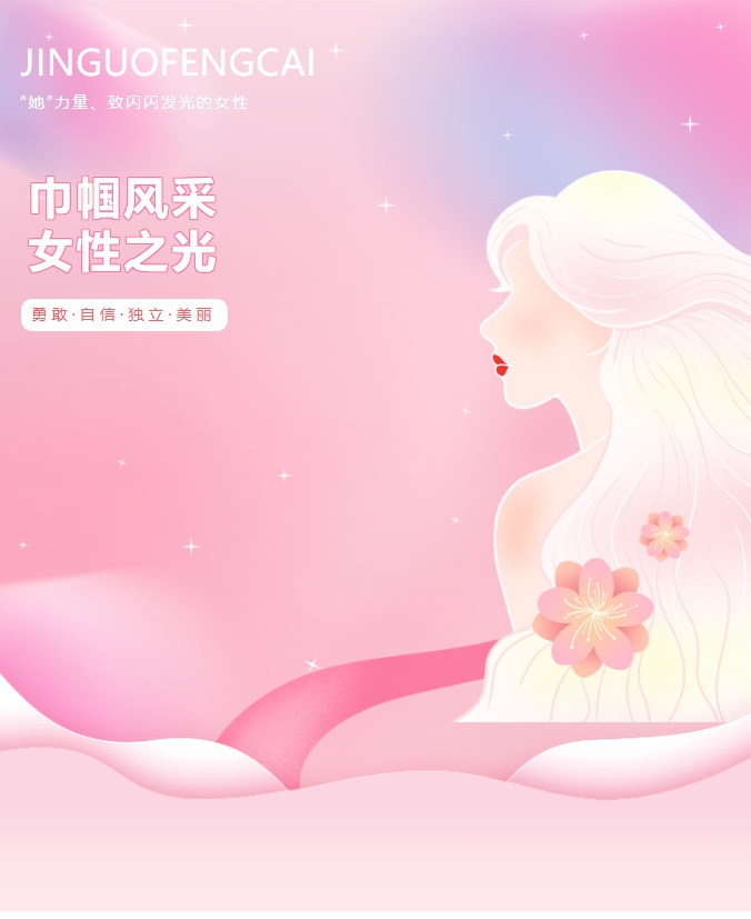 三月春光暖，芳華正當(dāng)時(shí) | 3.8“女神節(jié)” 我的女神 我來寵