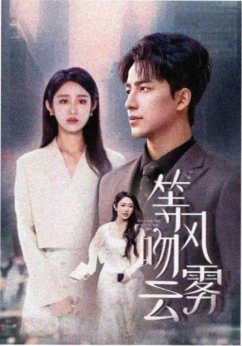 宫锁心玉
